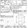 daihatsu atrai 2024 -DAIHATSU 【宇都宮 480ﾁ6493】--Atrai Van S700V-0107482---DAIHATSU 【宇都宮 480ﾁ6493】--Atrai Van S700V-0107482- image 3