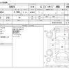 toyota rav4 2020 -TOYOTA--RAV4 6BA-MXAA54--MXAA54-5012304---TOYOTA--RAV4 6BA-MXAA54--MXAA54-5012304- image 3