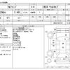 toyota alphard 2008 CFJ1700783 image 3