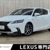 lexus ct 2015 -LEXUS--Lexus CT DAA-ZWA10--ZWA10-2229313---LEXUS--Lexus CT DAA-ZWA10--ZWA10-2229313- image 1