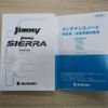 suzuki jimny-sierra 2025 -SUZUKI 【大阪 504ﾌ5336】--Jimny Sierra 3BA-JB74W--JB74W-240859---SUZUKI 【大阪 504ﾌ5336】--Jimny Sierra 3BA-JB74W--JB74W-240859- image 19