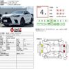 lexus rx 2023 CFJ1797903 image 4