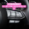 mazda atenza 2019 -MAZDA--Atenza Sedan 6BA-GJEFP--GJEFP-400854---MAZDA--Atenza Sedan 6BA-GJEFP--GJEFP-400854- image 22