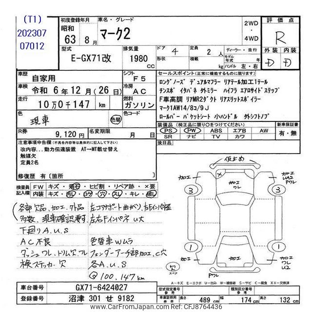 電撃レディ MARK-Ⅱ MIO 1982 Toyota Mark Ii E-GX61 2WD - Car Price $11,910