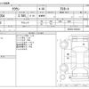 toyota crown 2008 -TOYOTA--Crown GRS204--GRS204-0006424---TOYOTA--Crown GRS204--GRS204-0006424- image 3