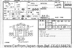 isuzu elf-truck 2007 -ISUZU--Elf NPR75-7001821---ISUZU--Elf NPR75-7001821-