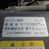 isuzu elf-truck 2012 CFJ1844265 image 35