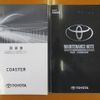 toyota coaster 2020 GOO_JP_700040276330250627001 image 22