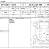 nissan clipper-truck 2020 CFJ1632518 image 3