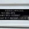 honda stepwagon 2016 -HONDA--Stepwgn DBA-RP3--RP3-1039867---HONDA--Stepwgn DBA-RP3--RP3-1039867- image 31