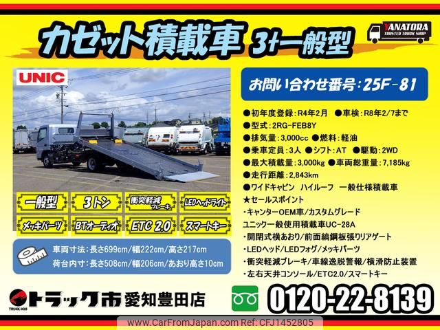 nissan diesel-ud-condor 2022 GOO_NET_EXCHANGE_0206393A30250721W005 image 2