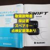 suzuki swift 2017 -SUZUKI--Swift DBA-ZC83S--ZC83S-111672---SUZUKI--Swift DBA-ZC83S--ZC83S-111672- image 30