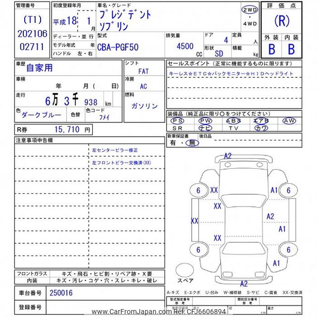 2006 Nissan President PGF50 - Car Price $6,865