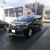 toyota vellfire 2015 -TOYOTA--Vellfire AGH30W--AGH30W-0029684---TOYOTA--Vellfire AGH30W--AGH30W-0029684- image 1