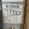 mitsubishi-fuso fighter 2016 -MITSUBISHI--Fuso Fighter TKG-FK74F--FK74F-590086---MITSUBISHI--Fuso Fighter TKG-FK74F--FK74F-590086- image 21