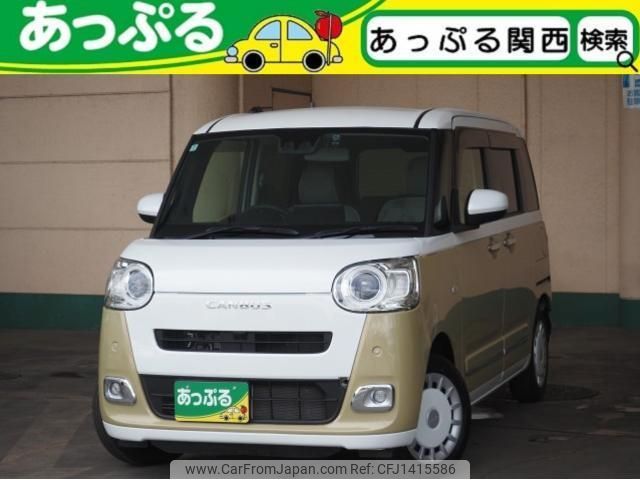 daihatsu move-canbus 2024 quick_quick_5BA-LA850S_LA850S-0070908 image 1