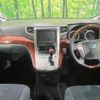 toyota alphard 2011 -TOYOTA--Alphard DBA-ANH25W--ANH25-8031954---TOYOTA--Alphard DBA-ANH25W--ANH25-8031954- image 2