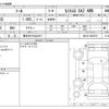 daihatsu thor 2017 -DAIHATSU 【春日井 510ﾊ2017】--Thor DBA-M910S--M910S-0002370---DAIHATSU 【春日井 510ﾊ2017】--Thor DBA-M910S--M910S-0002370- image 3