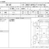 mazda cx-3 2022 -MAZDA--CX-30 5BA-DMEP--DMEP-206855---MAZDA--CX-30 5BA-DMEP--DMEP-206855- image 3