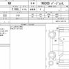 lexus nx 2019 quick_quick_DBA-AGZ10_AGZ10-1021775 image 6