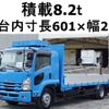 isuzu forward 2016 CFJ1833977 image 1