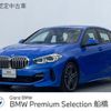 bmw 1-series 2021 -BMW--BMW 1 Series 3BA-7K15--WBA7K320407F17042---BMW--BMW 1 Series 3BA-7K15--WBA7K320407F17042- image 1