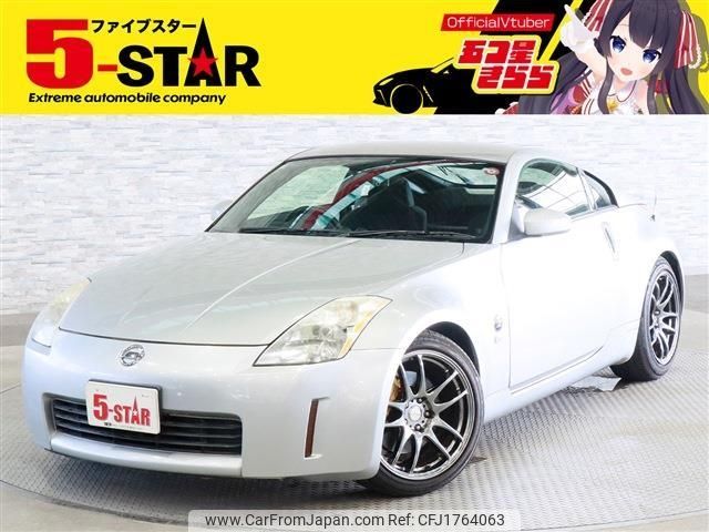 nissan fairlady-z 2003 CFJ1764063 image 1