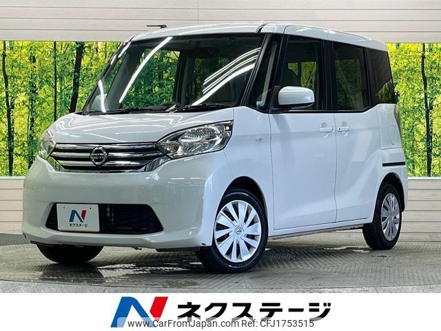 nissan dayz-roox 2015 CFJ1753515 image 1