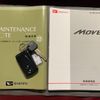 daihatsu move 2014 CFJ1862136 image 46