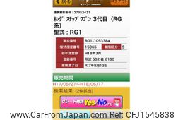 honda stepwagon 2006 CFJ1545838