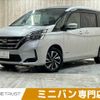 nissan serena 2020 CFJ1868753 image 1