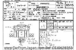 isuzu forward 2015 -ISUZU--Forward FRR90-7077604---ISUZU--Forward FRR90-7077604-