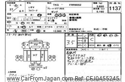 isuzu forward 2015 -ISUZU--Forward FRR90-7080150---ISUZU--Forward FRR90-7080150-