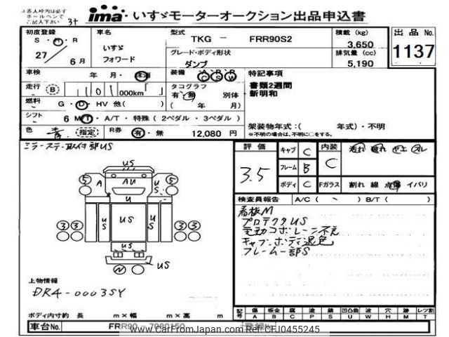 isuzu forward 2015 -ISUZU--Forward FRR90-7080150---ISUZU--Forward FRR90-7080150- image 1