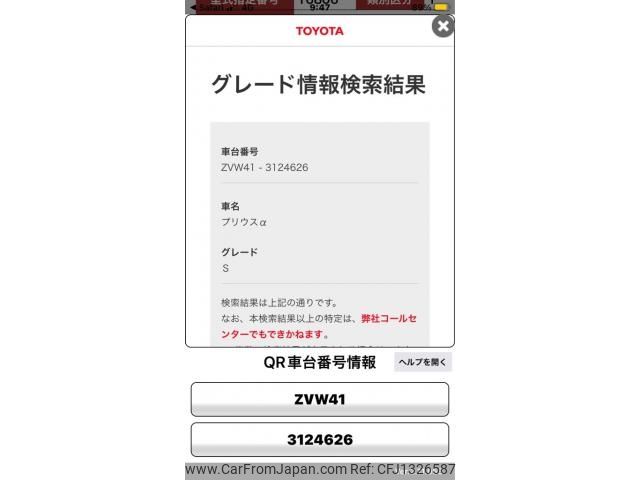 toyota prius-α 2012 -TOYOTA--Prius α DAA-ZVW41W--ZVW41-3124626---TOYOTA--Prius α DAA-ZVW41W--ZVW41-3124626- image 1