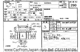 isuzu elf-truck 2012 -ISUZU--Elf NHR85-7010677---ISUZU--Elf NHR85-7010677-