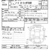 nissan note 2021 -NISSAN 【湘南 530ﾋ2268】--Note SNE13-105794---NISSAN 【湘南 530ﾋ2268】--Note SNE13-105794- image 3