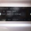 honda n-wgn 2015 -HONDA 【豊田 580ﾇ1161】--N WGN DBA-JH1--JH1-1133942---HONDA 【豊田 580ﾇ1161】--N WGN DBA-JH1--JH1-1133942- image 35