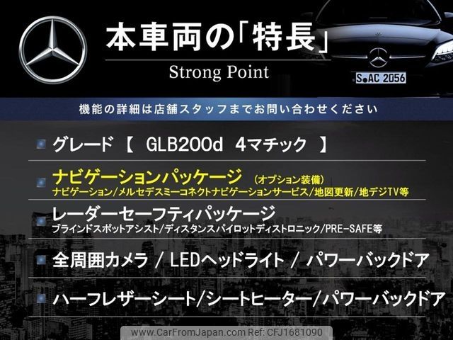 mercedes-benz glb-class 2021 CFJ1681090 image 2