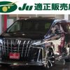 toyota alphard 2020 -TOYOTA 【名変中 】--Alphard AGH30W--0355586---TOYOTA 【名変中 】--Alphard AGH30W--0355586- image 1