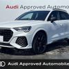 audi rs-q3 2020 CFJ1717279 image 1