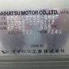 daihatsu mira 2008 -DAIHATSU--Mira DBA-L275S--L275S-0075117---DAIHATSU--Mira DBA-L275S--L275S-0075117- image 23