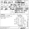 nissan serena 2013 -NISSAN--Serena HFC26-164919---NISSAN--Serena HFC26-164919- image 3