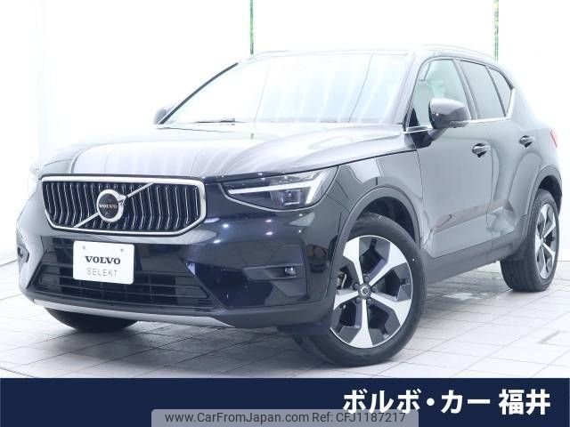 volvo xc40 2023 -VOLVO--Volvo XC40 5AA-XB420TXCM--YV1XZK8M0P2027151---VOLVO--Volvo XC40 5AA-XB420TXCM--YV1XZK8M0P2027151- image 1