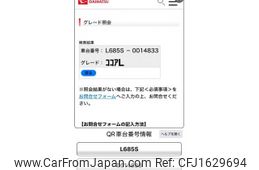 daihatsu mira-cocoa 2013 CFJ1629694