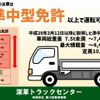 isuzu elf-truck 2019 GOO_NET_EXCHANGE_0706816A30240220W001 image 25