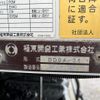 isuzu forward 2012 -ISUZU--Forward SKG-FRR90S1--FRR90-7038719---ISUZU--Forward SKG-FRR90S1--FRR90-7038719- image 20