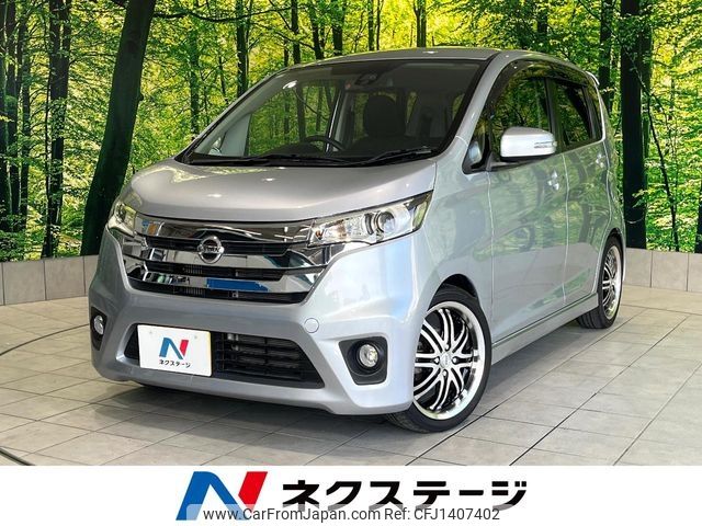 nissan dayz 2015 -NISSAN--DAYZ DBA-B21W--B21W-0228840---NISSAN--DAYZ DBA-B21W--B21W-0228840- image 1