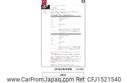 nissan note 2016 CFJ1521540