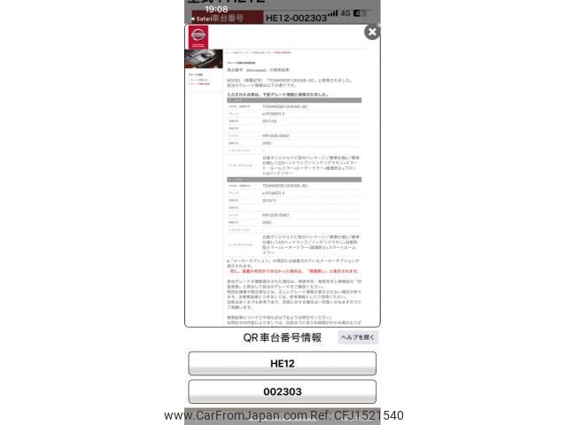 nissan note 2016 CFJ1521540 image 1